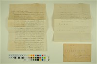 藏品(韓戰反共義士血書(信))的圖片